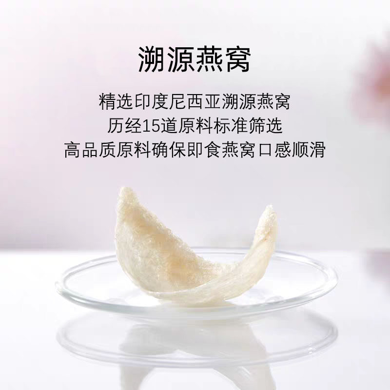 南林雅致藜麦即食冰糖正品孕妇燕窝 南林雅致即食燕窝