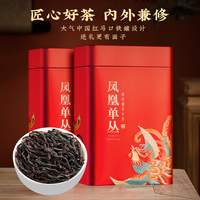 凤凰单丛茶叶蜜兰香礼盒装潮州凤凰单枞浓香型高山乌龙散装自己喝,淘宝优惠券,粉丝福利购,淘宝优惠卷