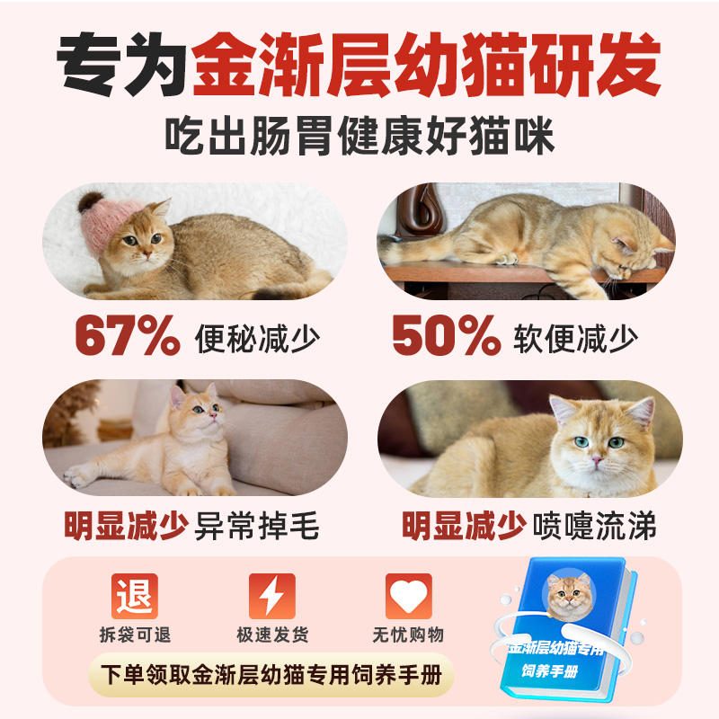金渐层幼猫专用猫粮1到3月营养冻干4到12月增肥发腮美毛全价8斤装 - 图3