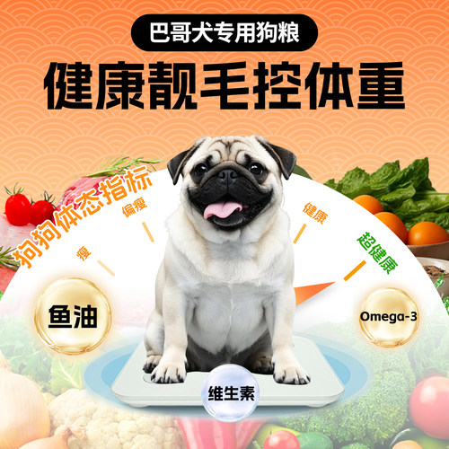 艾萨克巴哥专用狗粮幼犬成犬冻干10斤装八哥小型犬补钙增肥专用粮 - 图1