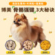 ອາຫານໝາອົບແຫ້ງພິເສດຂອງ Pomeranian