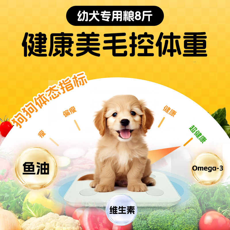 幼犬专用冻干狗粮8斤装奶糕通用型泰迪金毛柯基土狗博美比熊全价