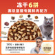 Isaac British short blue cat ອາຫານແມວພິເສດສໍາລັບແມວຜູ້ໃຫຍ່ແລະລູກແມວ ຊີ້ນສົດແຫ້ງ freeze-dried, ເພີ່ມນ້ໍາ, ແກ້ມ, ງາມຜົມແລະປ້ອງກັນການສູນເສຍຜົມ, ລາຄາເຕັມ