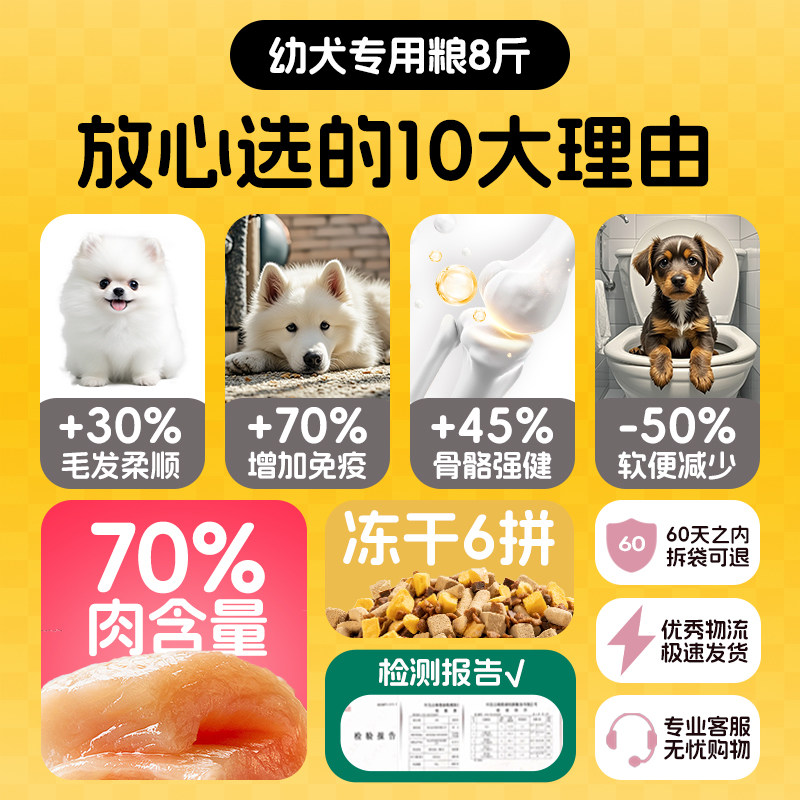 幼犬专用冻干狗粮8斤装奶糕通用型泰迪金毛柯基土狗博美比熊全价