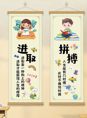 卡通励志学习挂画教室布置装饰画