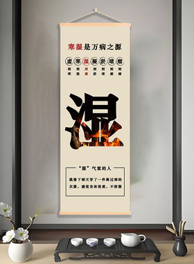 中医养生馆挂画理疗馆背景墙