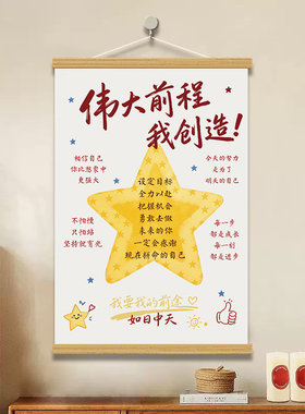 励志家训伟大前程挂画家庭装饰画