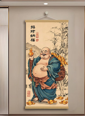 大肚弥勒佛中式招财纳福装饰画