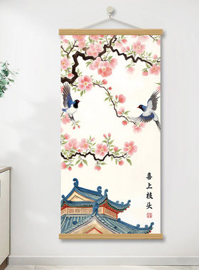 喜上枝头燕子牡丹画中式花鸟挂画
