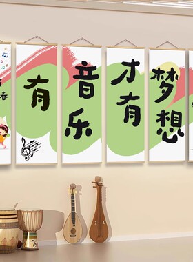 音乐教室装饰画是心灵的挂画