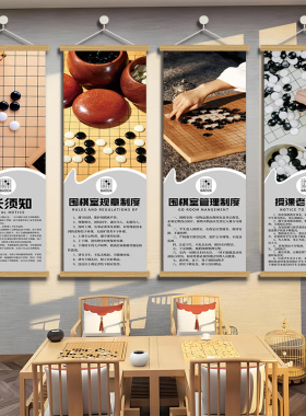 围棋室装饰画麻将馆挂画