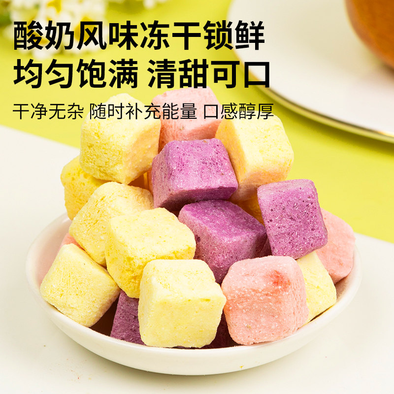 冻干酸奶块500g混合网红水果干草莓蓝莓袋装孕妇低卡脂休闲零食,淘宝优惠券,粉丝福利购,淘宝优惠卷