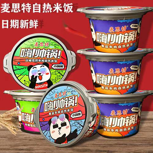 清真自热米饭自热饭嗨帅锅嗨自热锅山椒香菇牛肉煲仔饭方便速食品 - 图2