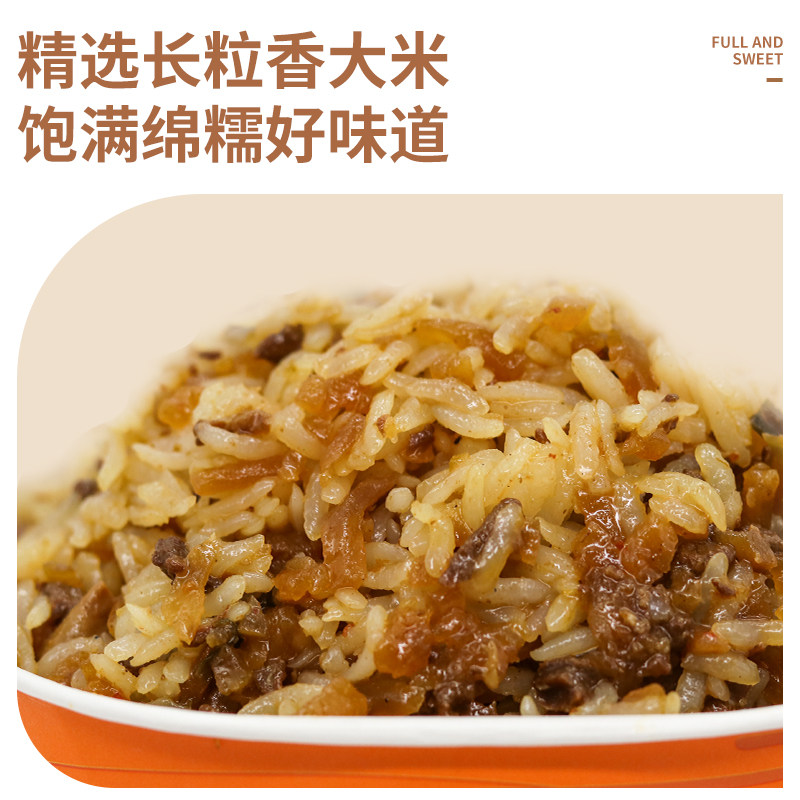 望三海清真自热米饭干拌饭牛肉泡饭食品冲泡即食方便午餐速食饭,淘宝优惠券,粉丝福利购,淘宝优惠卷