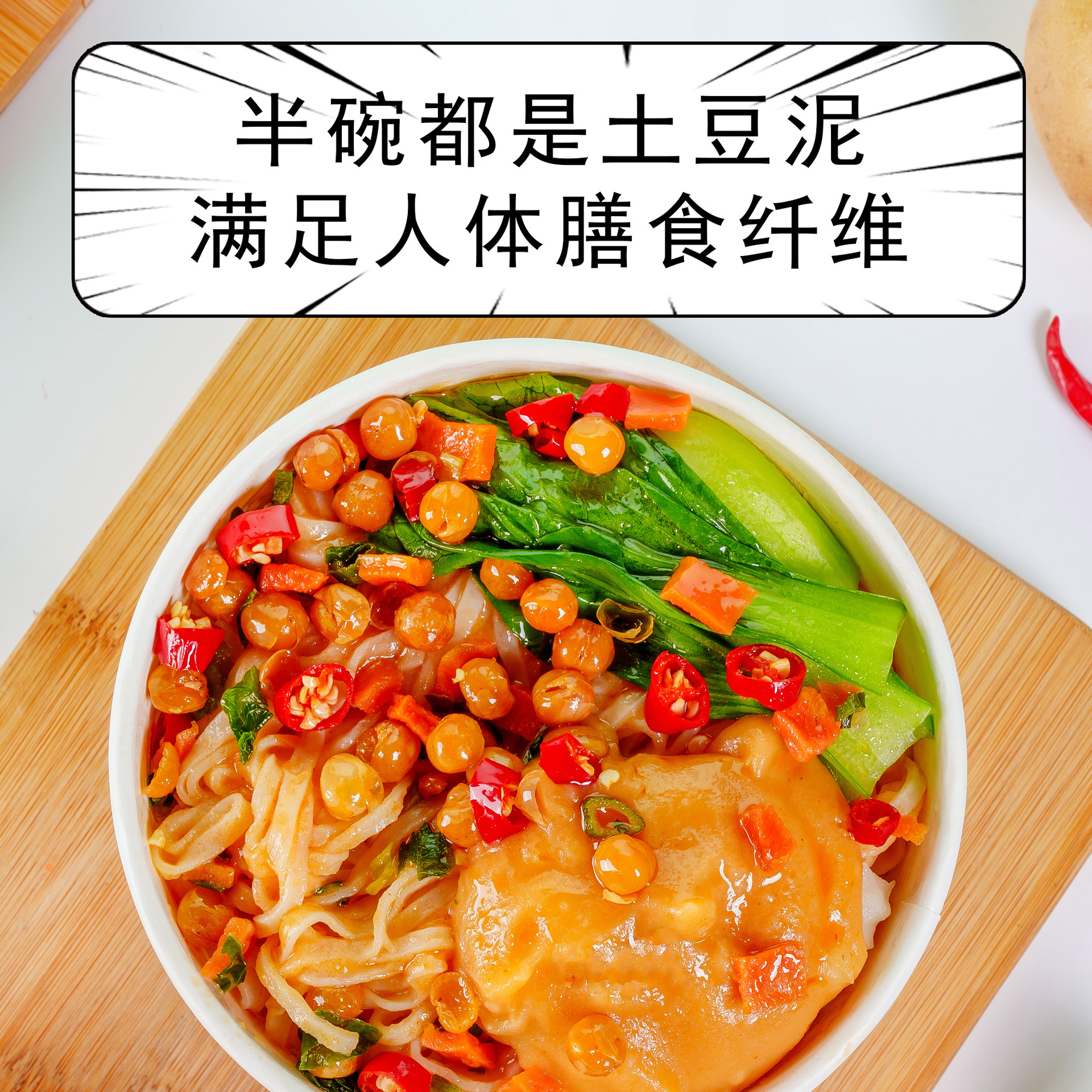 文玉清真土豆泥拌面孜然麻辣味方便面6桶装食品泡面免煮速食冲泡 - 图1