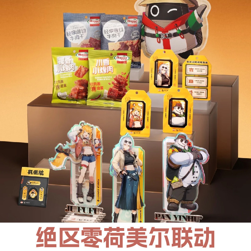 荷美尔绝区零联动联名绳匠正版代购仪玄橘福福徽章立牌正版代购,淘宝优惠券,粉丝福利购,淘宝优惠卷