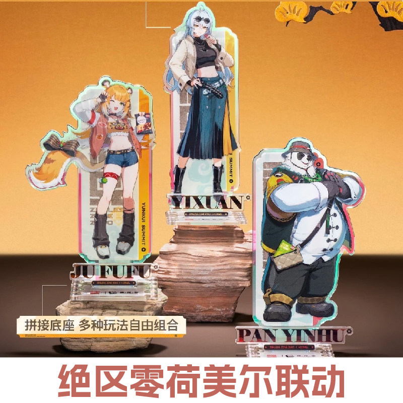 荷美尔绝区零联动联名绳匠正版代购仪玄橘福福徽章立牌正版代购,淘宝优惠券,粉丝福利购,淘宝优惠卷