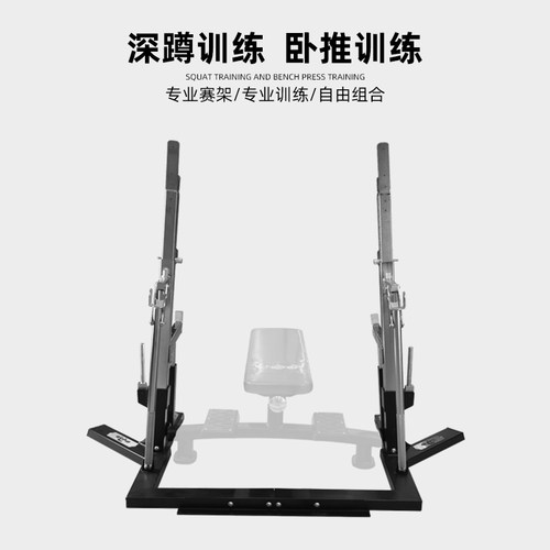 PD力量举竞赛架卧推深蹲举重床凳架可分离组合比赛一体架家用商用 - 图2