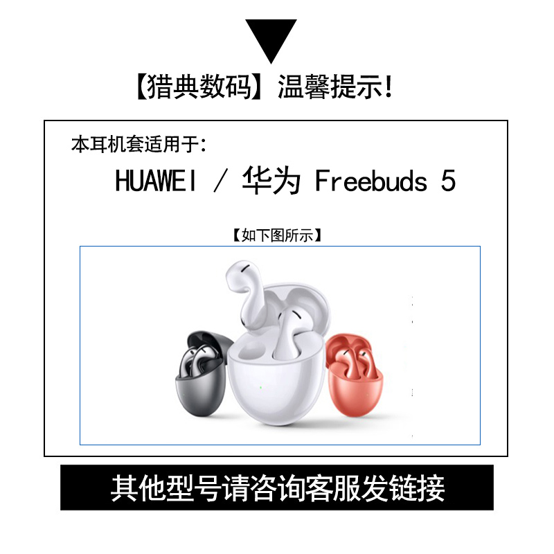 华为freebuds5保护套适用Huawei freebuds 5蓝牙耳机套创意男女款搞怪卡通五代buds5耳机壳可爱硅胶软壳防摔