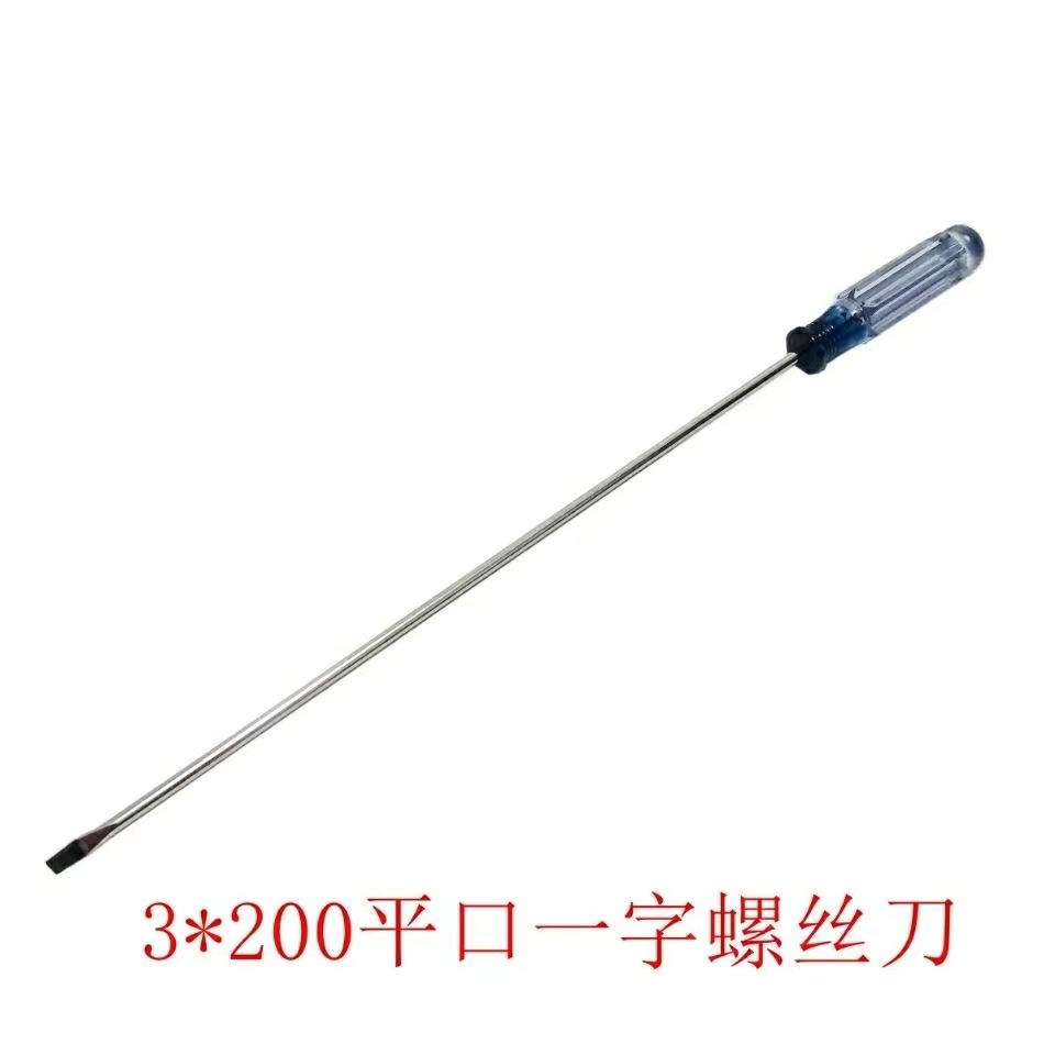 200mm 细长一字/十字螺丝刀 3x200mm 风扇螺丝小家电外壳拆卸维修 - 图0