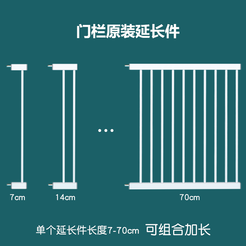 【门栏加长件】78cm/加高1米楼梯口护栏儿童安全门栏宠物隔离围栏 - 图1