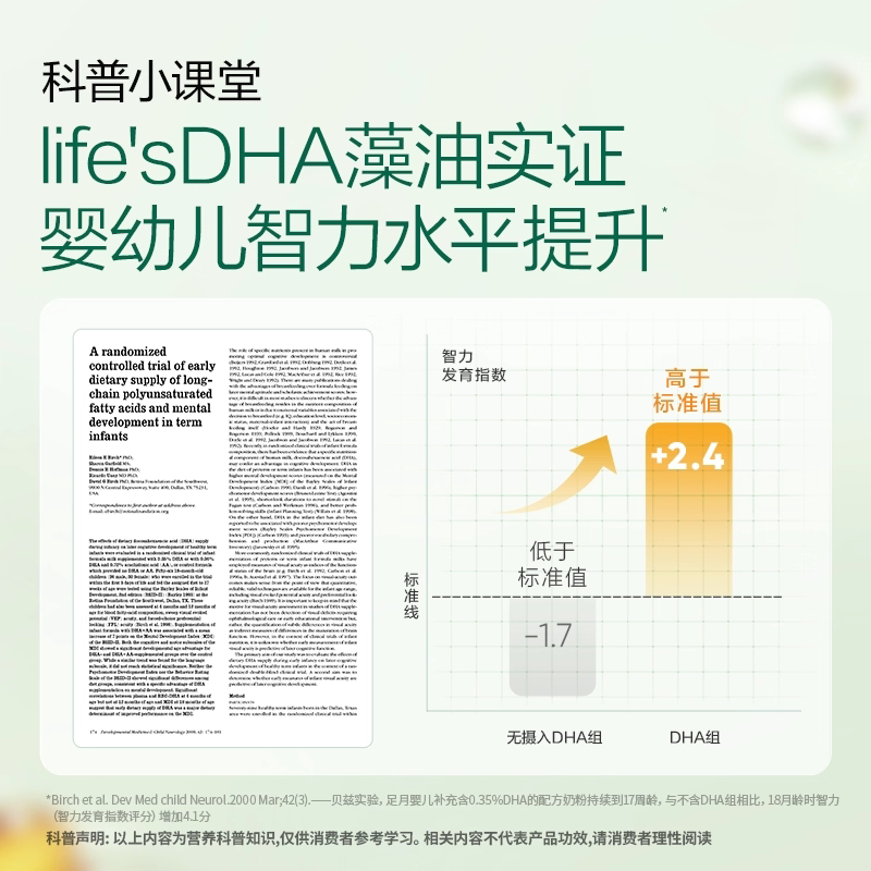 【金标】天然博士小琥珀dha60粒微藻油婴幼儿童孕妇可食用