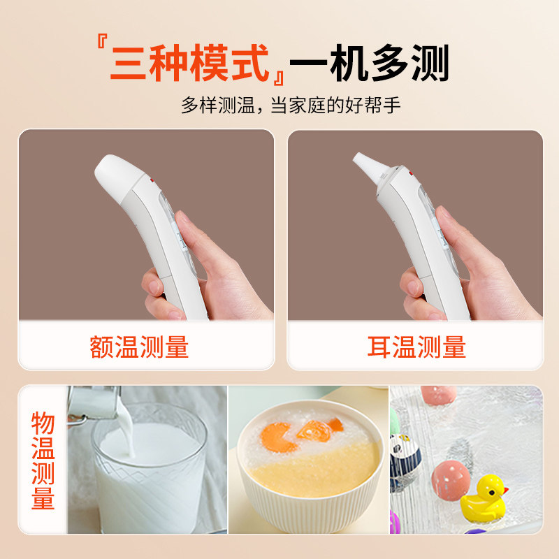 仁和额温枪婴幼儿医专用测人体温 仁和御心堂体温计类