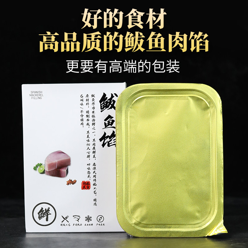 纯手打鲅鱼水饺馅新鲜饺子馅5斤海鲜水饺馅鱼丸鱼滑馅马鲛鱼肉馅,淘宝优惠券,粉丝福利购,淘宝优惠卷