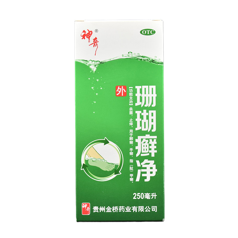神奇牌珊瑚癣净250ml藓净廯鲜洗剂 千颂堂大药房癣症