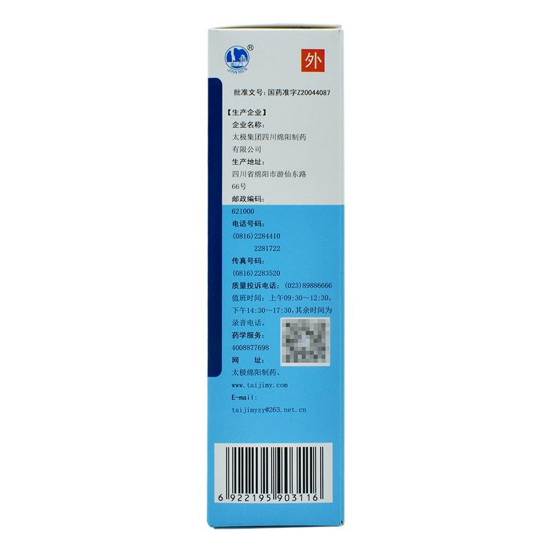 太极50ml*1瓶/盒otc骨友灵搽剂 千颂堂大药房风湿骨外伤