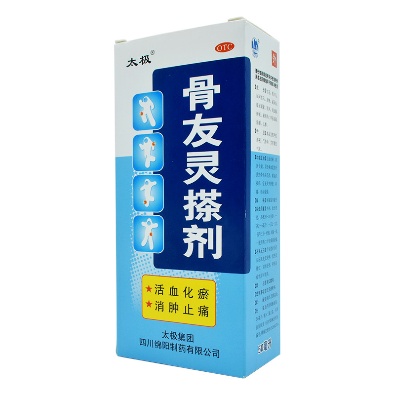 太极50ml*1瓶/盒otc骨友灵搽剂 千颂堂大药房风湿骨外伤
