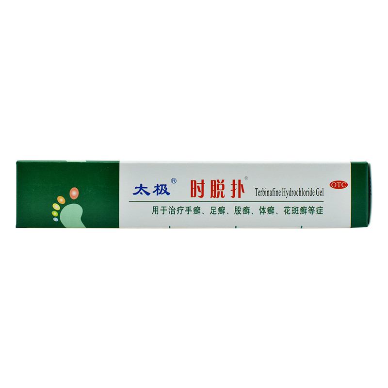 药房直发太极20g治体癣股癣手足癣 千颂堂大药房癣症