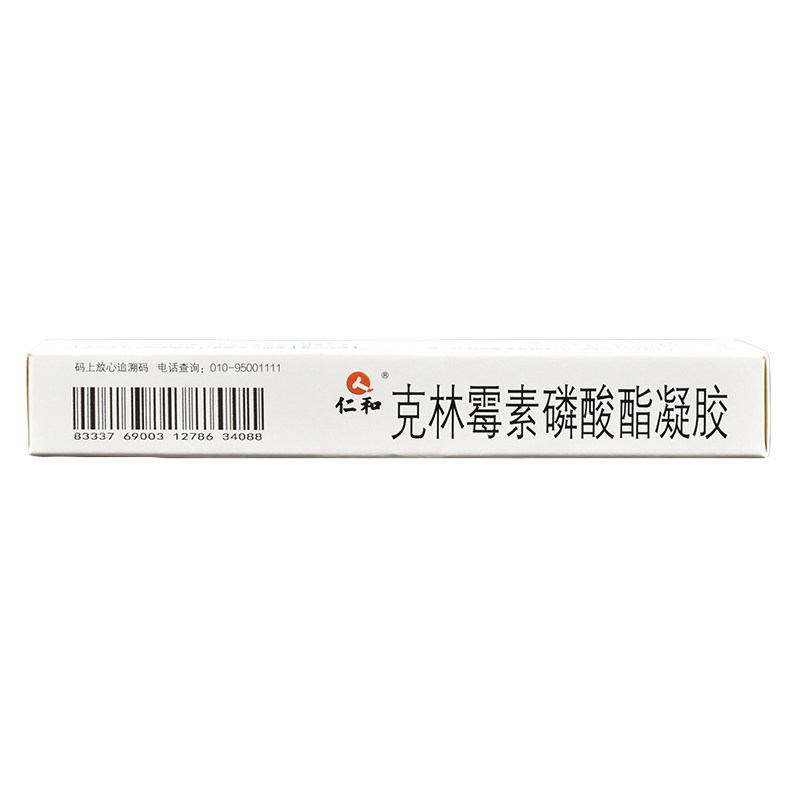 仁和克林霉素磷酸酯凝胶15g软膏 千颂堂大药房皮脂汗腺