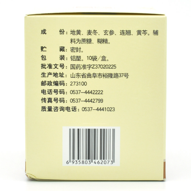 孔府18g*10袋/盒咽喉炎清喉咽颗粒 千颂堂大药房咽喉