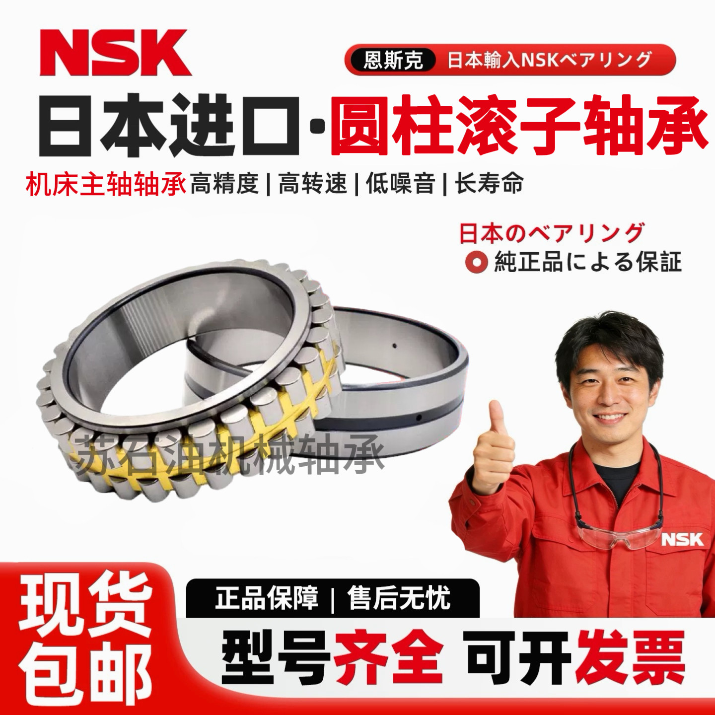 进口NSK机床轴承 NN3018 3019 3020 3022 3024 3026 K P5 P4 /W33,淘宝优惠券,粉丝福利购,淘宝优惠卷