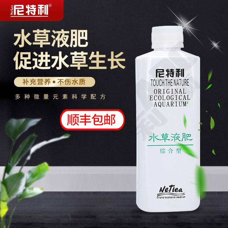尼特利水草营养液肥微量元素综合钾肥加强红草铁肥
