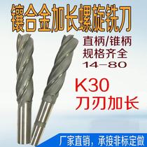 Inlaid carbide spiral milling cutter lengthening edge tungsten steel upright milling cutter straight shank 4 30 30 32 40 40 * 200