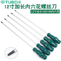 Lengthened rice-character screwdriver flower type screwdriver star screw driver with magnetic inner hexagonal six flowers with driver belt