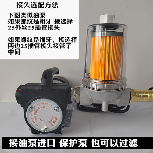 车载柴油加油机透明过滤器杂质过滤网油泵滤清器总成可清洗滤芯1 - 图0
