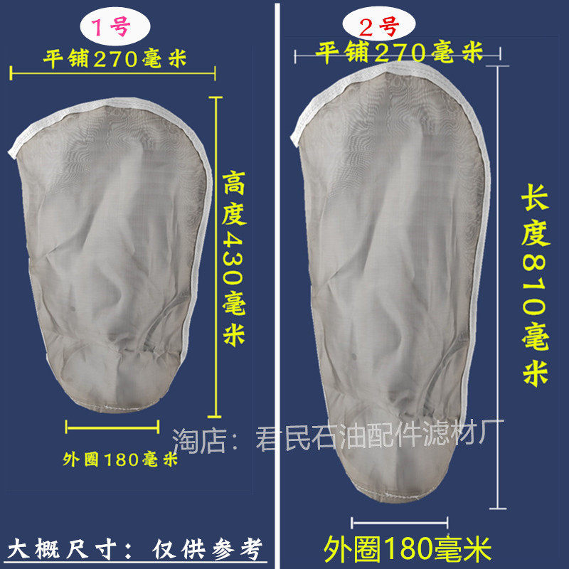 1号2号4号不锈钢 过滤袋304不锈钢过滤网柴油油漆废水液体过滤袋,淘宝优惠券,粉丝福利购,淘宝优惠卷