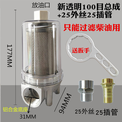 车载柴油加油机透明过滤器杂质过滤网油泵滤清器总成可清洗滤芯1 - 图1