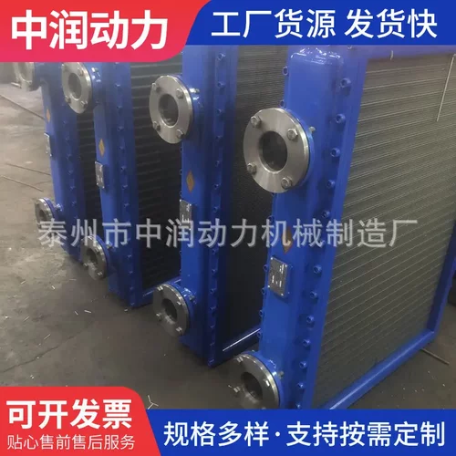 表冷器 空冷器 空气水冷却器导热油换热器烘干散热器风冷式冷却器 - 图2