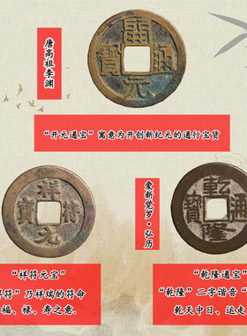 五朝五帝钱真品半两开元通宝祥符正隆乾隆通宝古代古币纯铜钱收藏