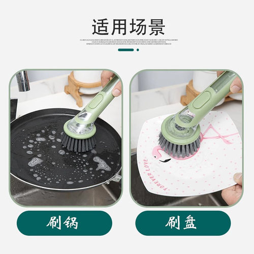 新款多功能刷锅神器加液锅刷洗碗刷自动出液家用洗锅刷碗清洁刷 - 图2