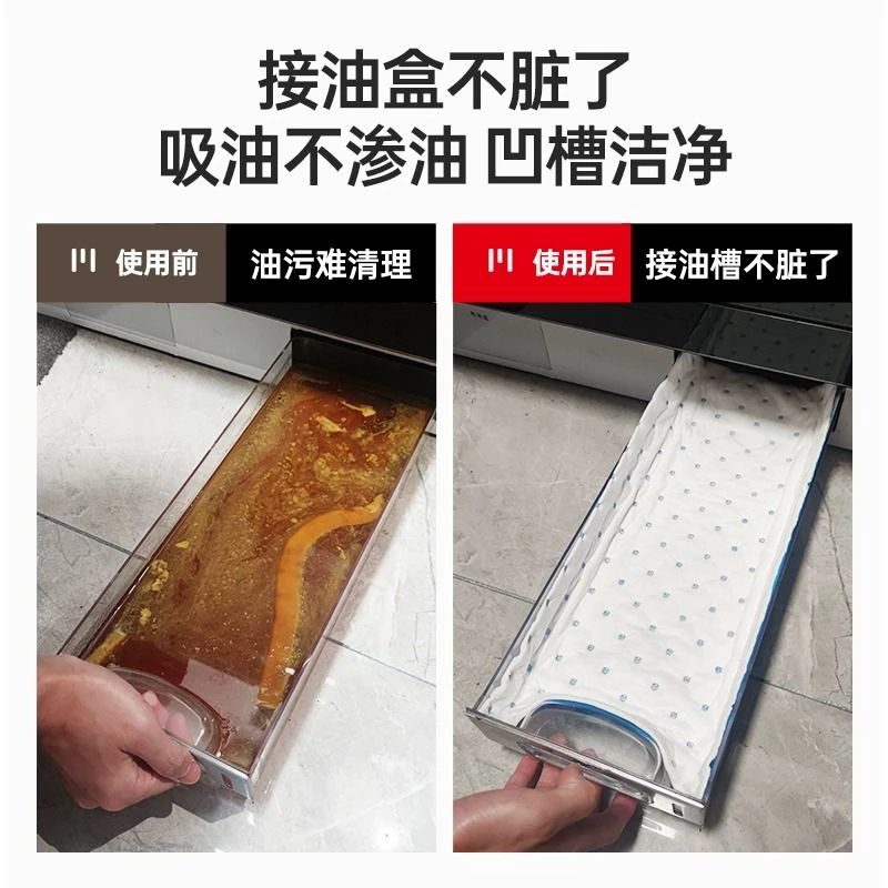 集成灶专用吸油棉条厨房家用防油贴面纸抽油烟机接油槽棉垫过滤垫