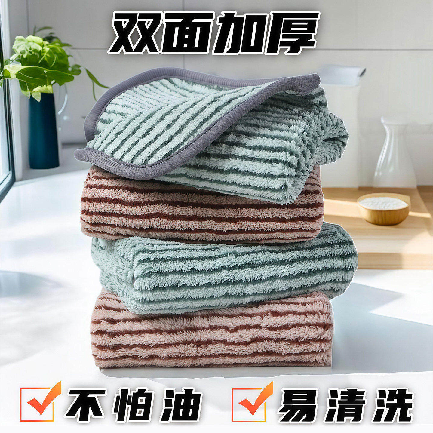 家用抹布不沾油不掉毛百洁布加厚洗碗布懒人厨房用抹布易清洗盘子,淘宝优惠券,粉丝福利购,淘宝优惠卷