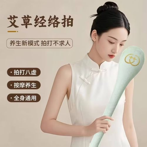 经络拍艾草按摩锤拍八虚捶敲打棒肩颈疏通经络养生锤加大号按摩棒 - 图1