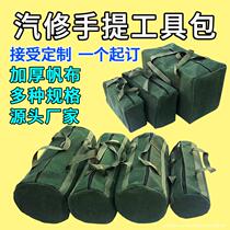 Steam Repair Canvas Kit Truck Cashier Bag With Car Debris Kit Can Be Set For New Round Square Sail Bag