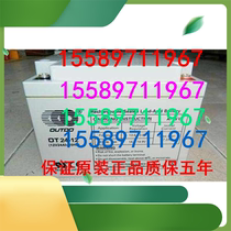 Special storage battery 6-GFM-24 Otter storage battery for Otter accumulator 12v24ah DC screen