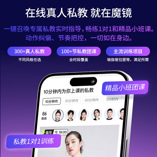 FITURE魔镜3PLUS智能健身镜AI私教跳舞减肥瑜伽健身镜 - 图0
